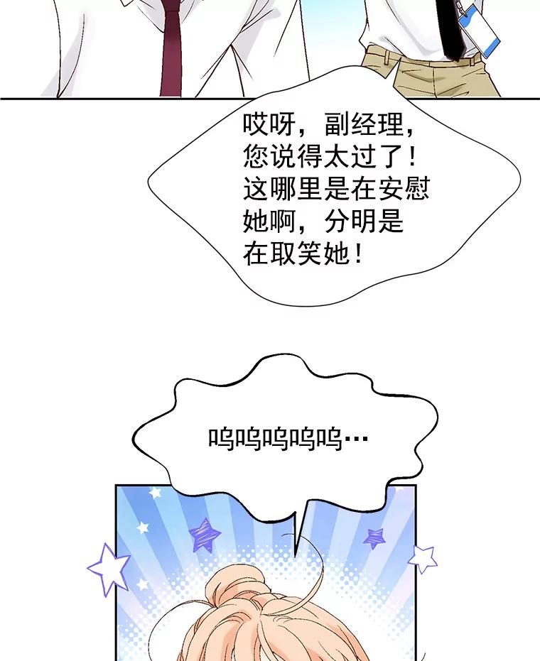 《我喜欢春天般的你》5.只能见了她再说了… 第11页
