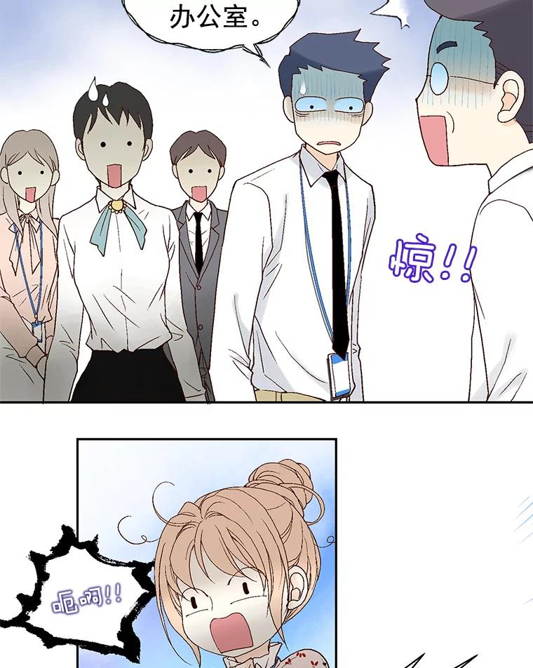 《我喜欢春天般的你》5.只能见了她再说了… 第42页