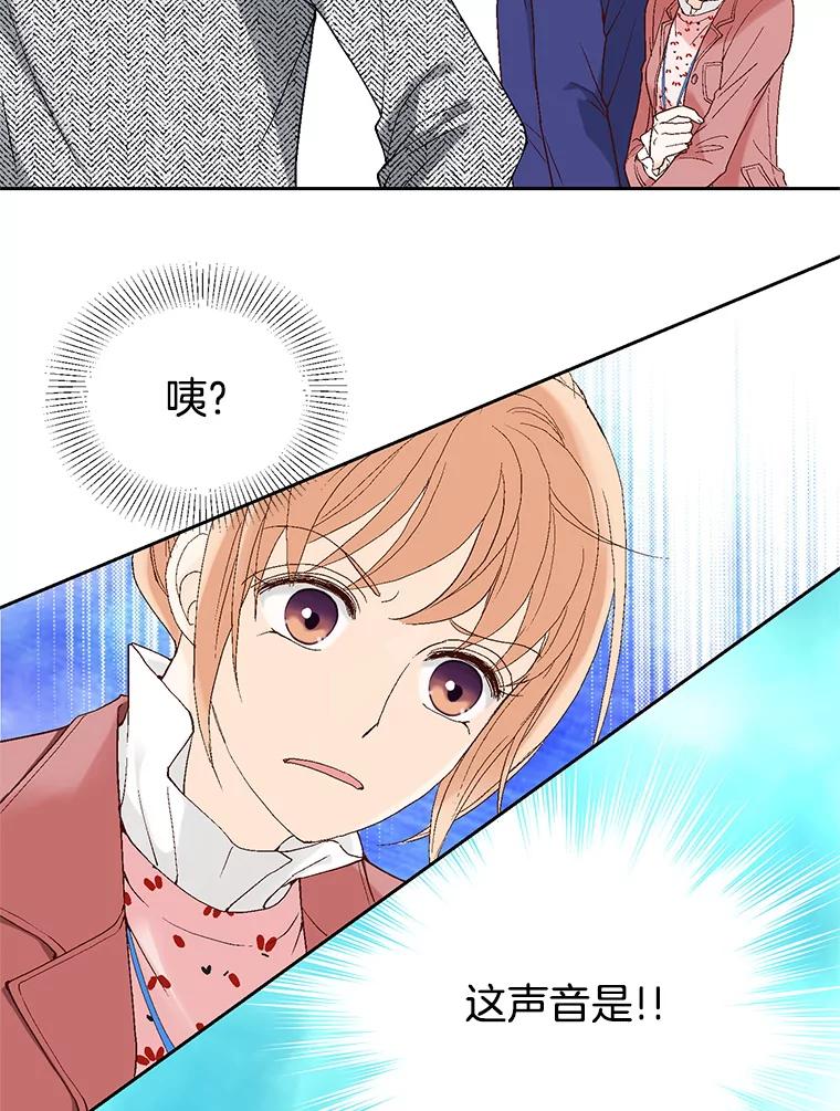 《我喜欢春天般的你》5.只能见了她再说了… 第86页