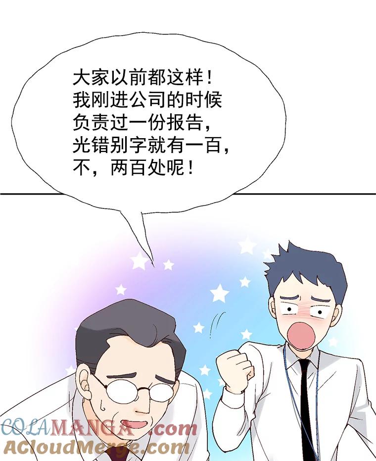 《我喜欢春天般的你》5.只能见了她再说了… 第10页