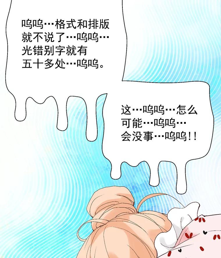 《我喜欢春天般的你》5.只能见了她再说了… 第8页