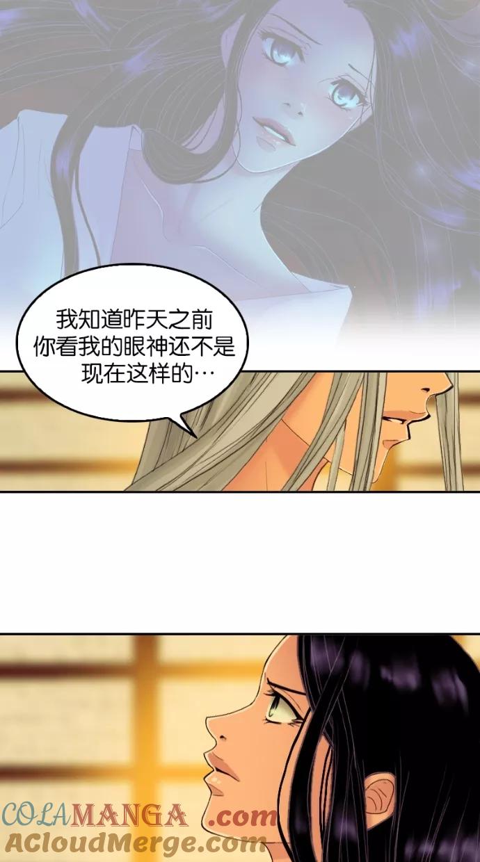 《我的冷血君王》第49话 第37页