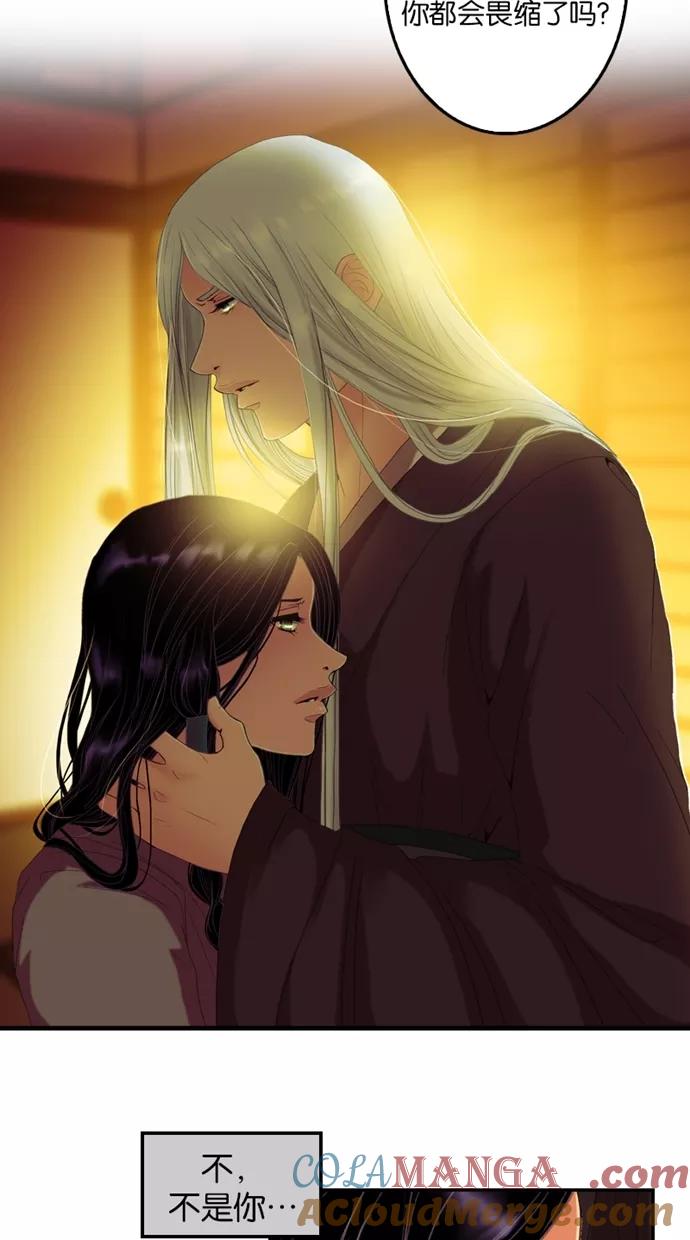 《我的冷血君王》第49话 第19页