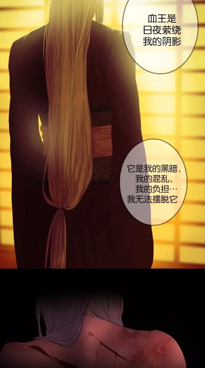 《我的冷血君王》第49话 第42页