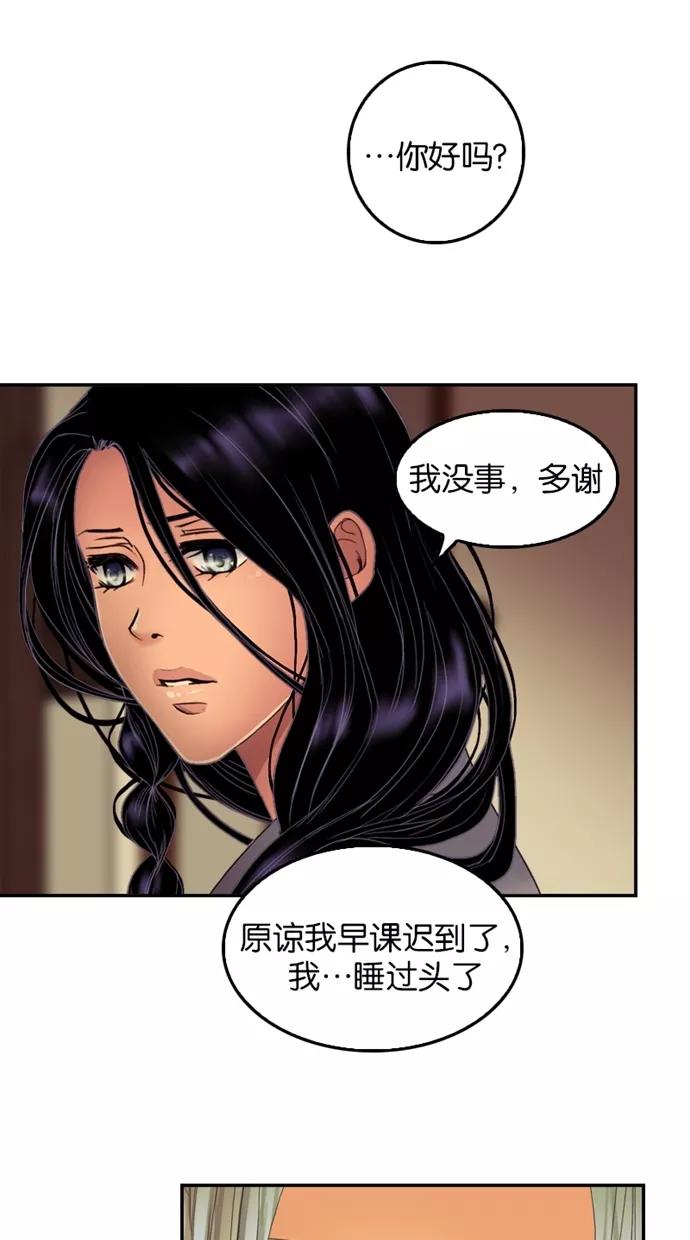 《我的冷血君王》第49话 第8页
