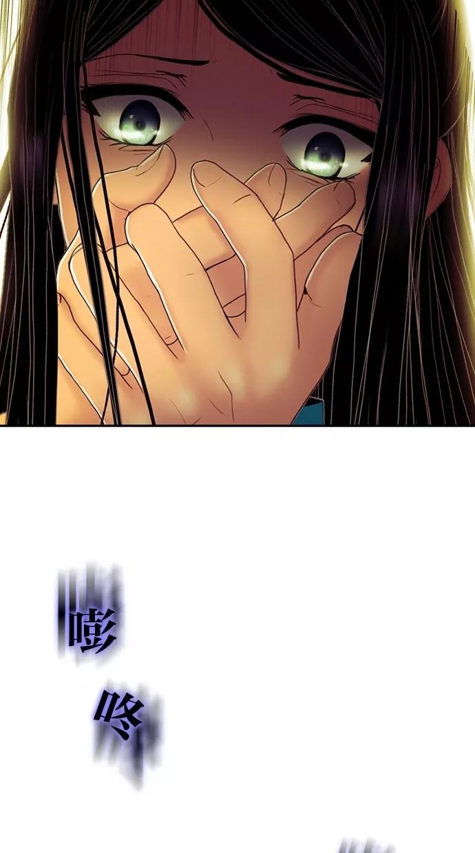 《我的冷血君王》第50话 第57页