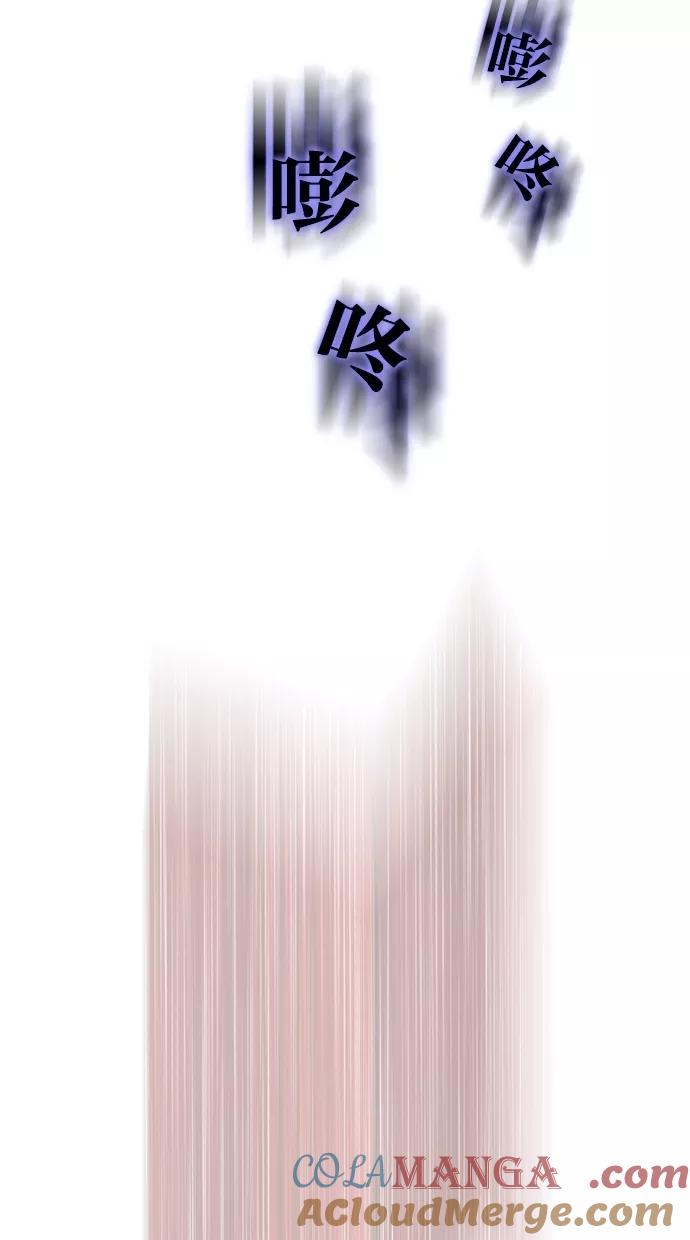 《我的冷血君王》第50话 第58页
