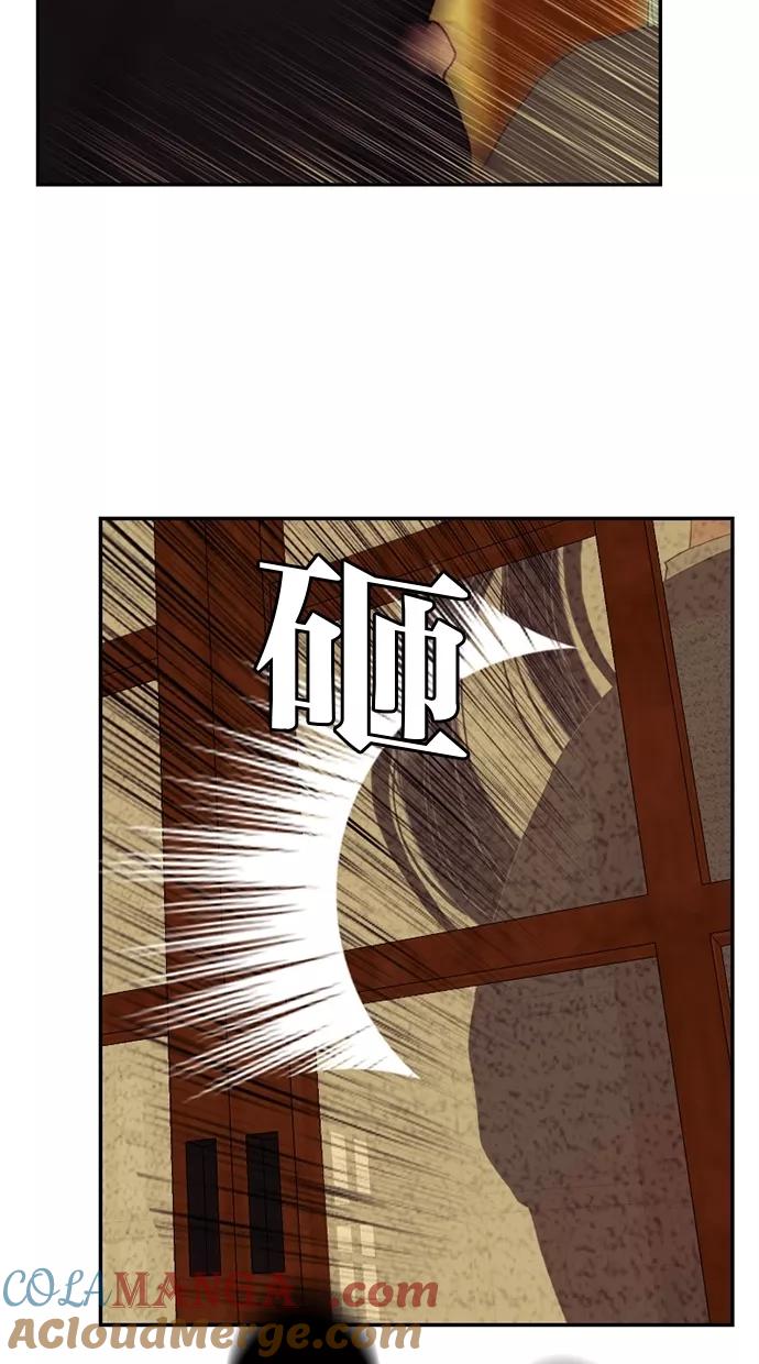 《我的冷血君王》第50话 第34页
