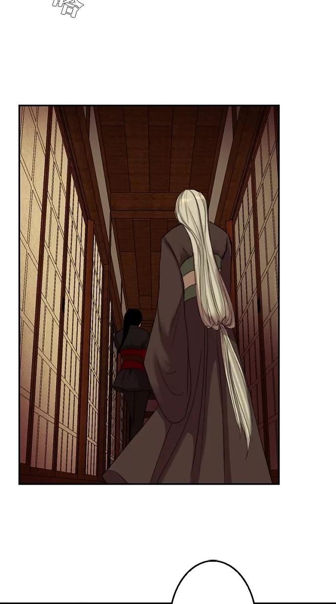 《我的冷血君王》第50话 第14页