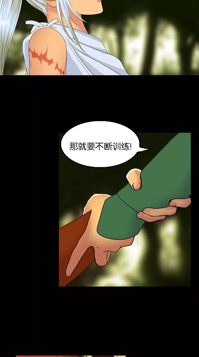 《我的冷血君王》第51话 第9页