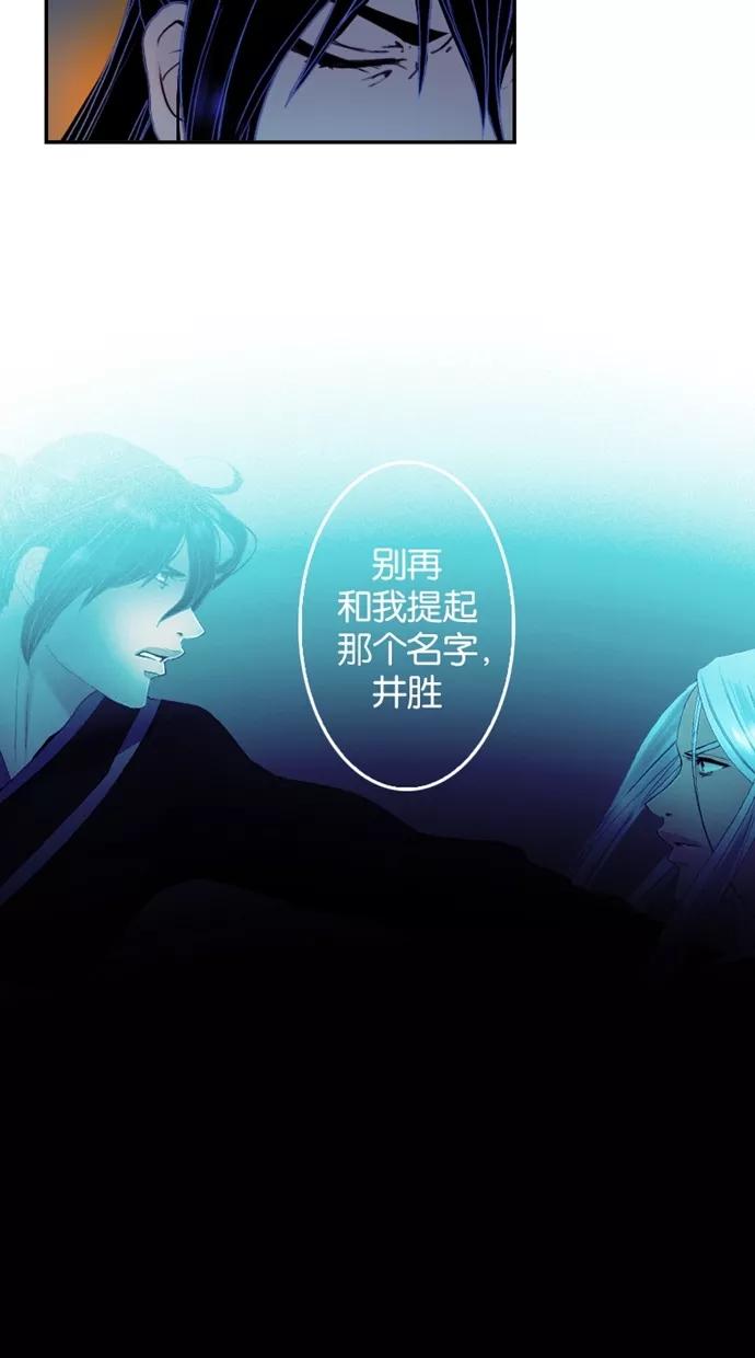 《我的冷血君王》第52话 第18页