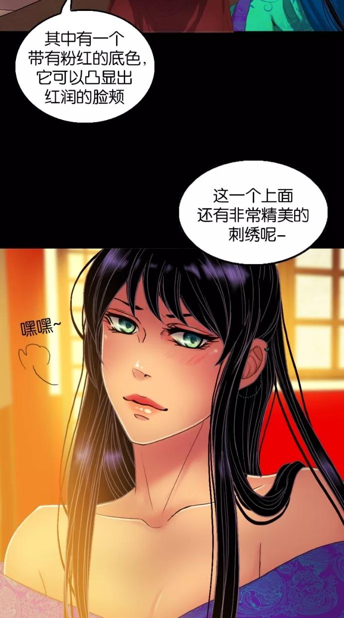《我的冷血君王》第52话 第30页