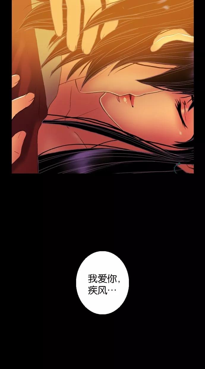 《我的冷血君王》第52话 第50页