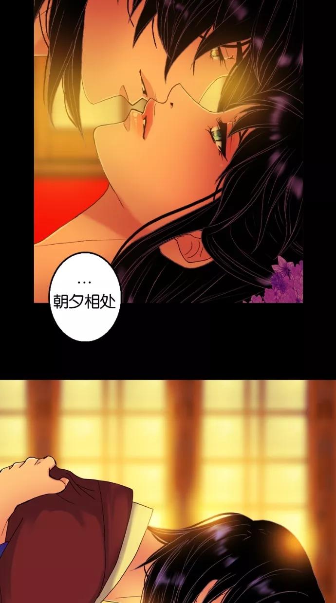 《我的冷血君王》第52话 第48页