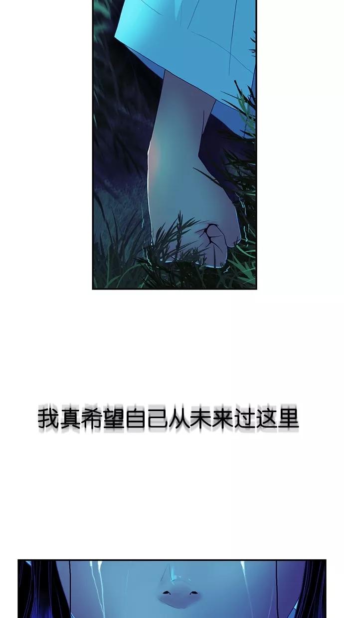 《我的冷血君王》第53话 第18页