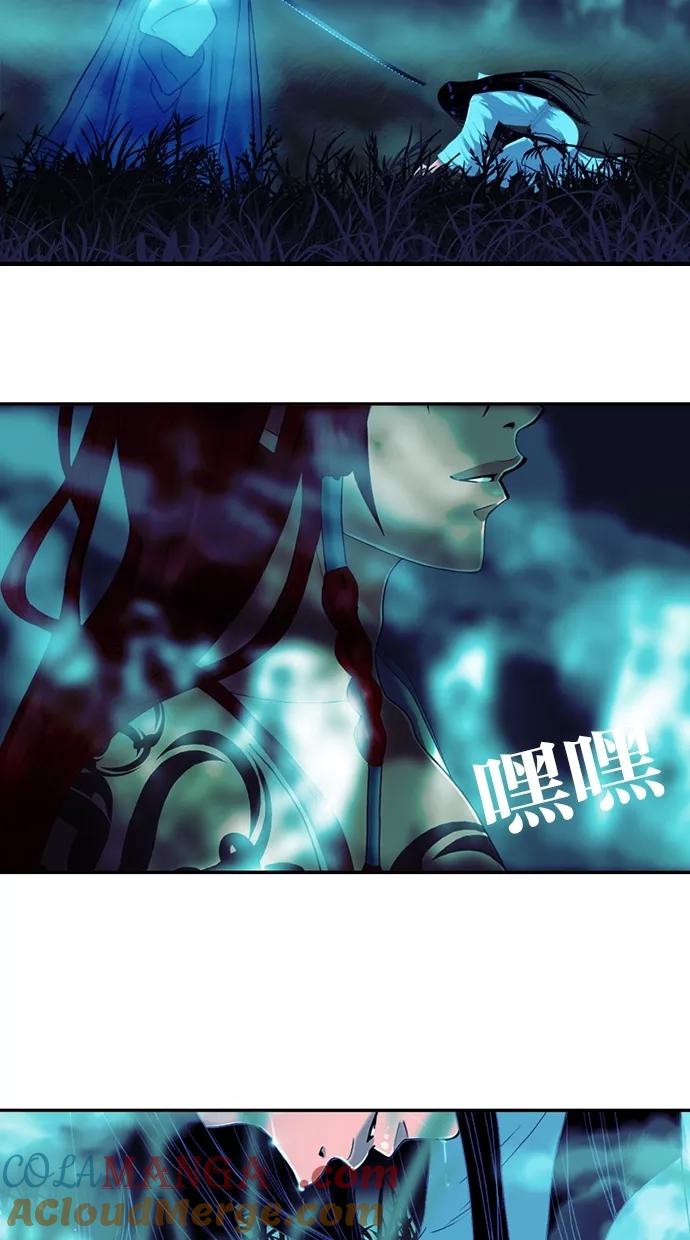 《我的冷血君王》第53话 第22页