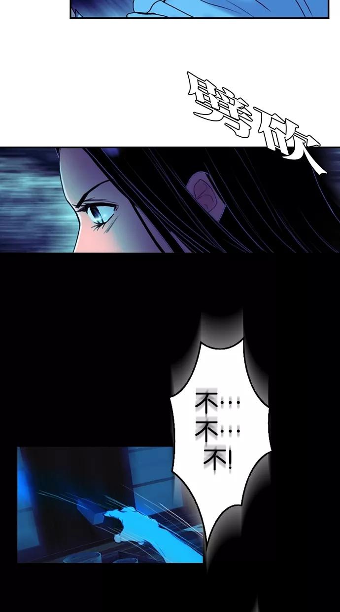 《我的冷血君王》第53话 第5页