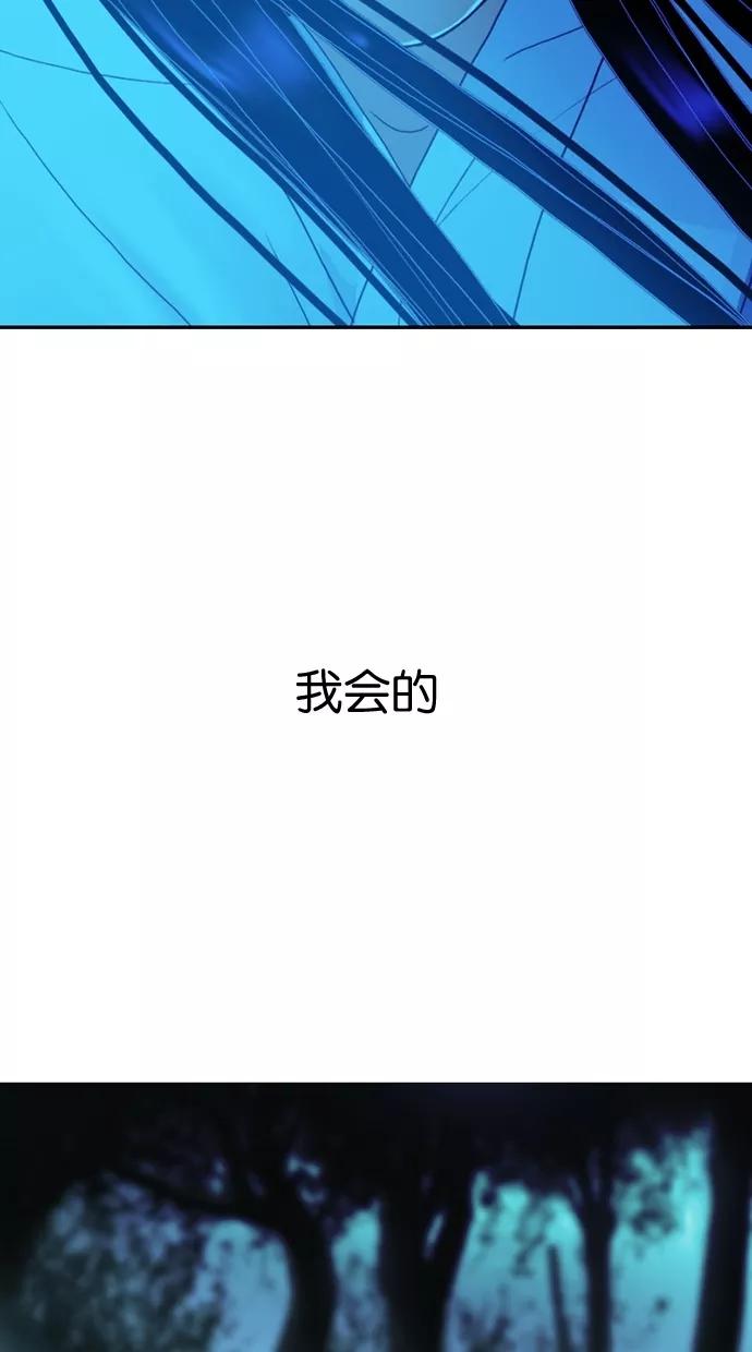 《我的冷血君王》第53话 第27页