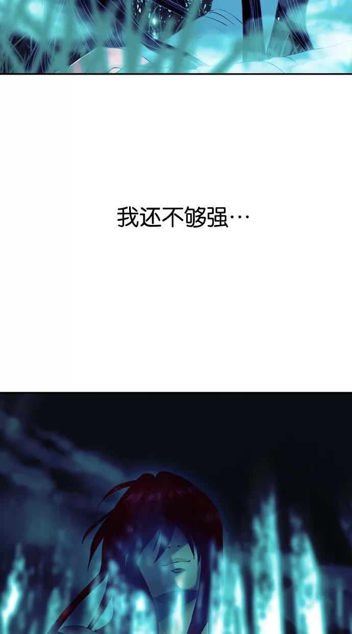 《我的冷血君王》第53话 第23页
