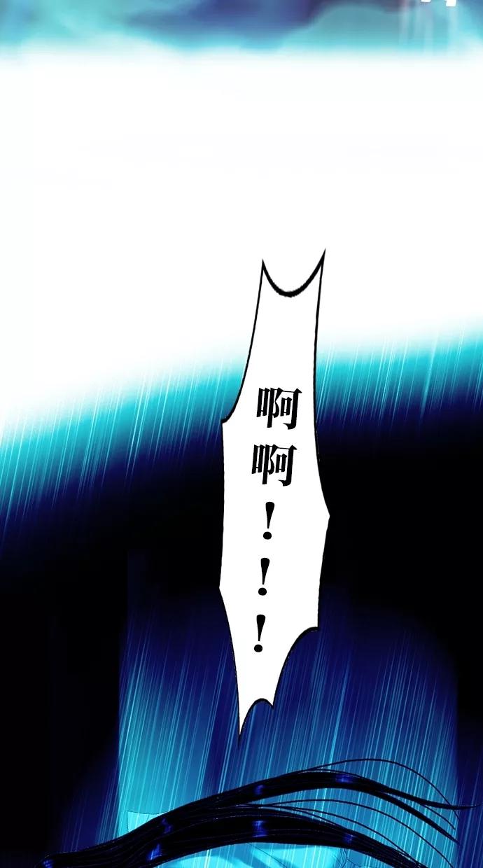 《我的冷血君王》第53话 第15页