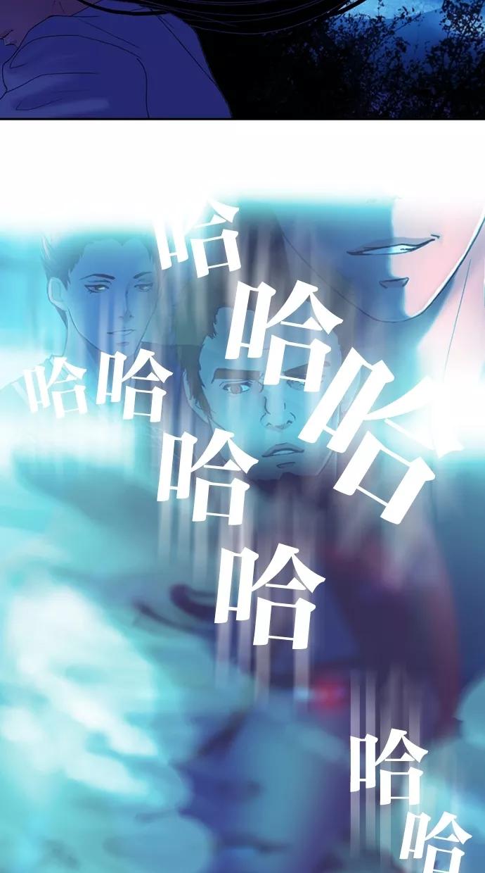 《我的冷血君王》第53话 第14页
