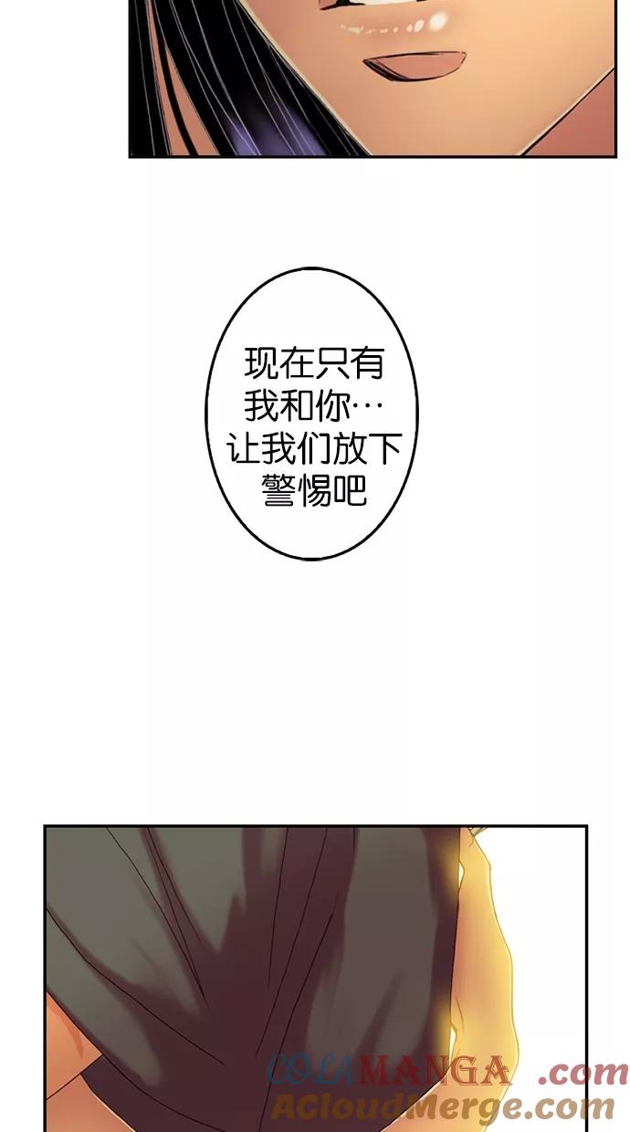 《我的冷血君王》第54话 第25页