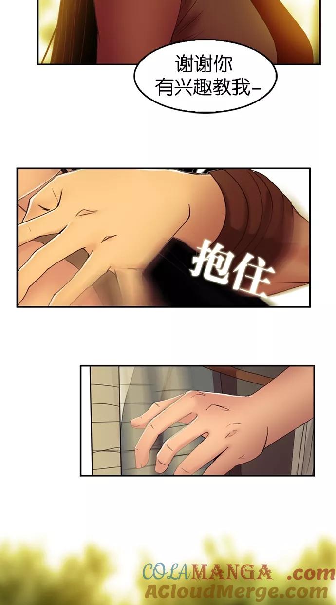 《我的冷血君王》第54话 第22页