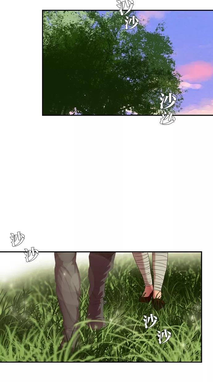《我的冷血君王》第54话 第3页