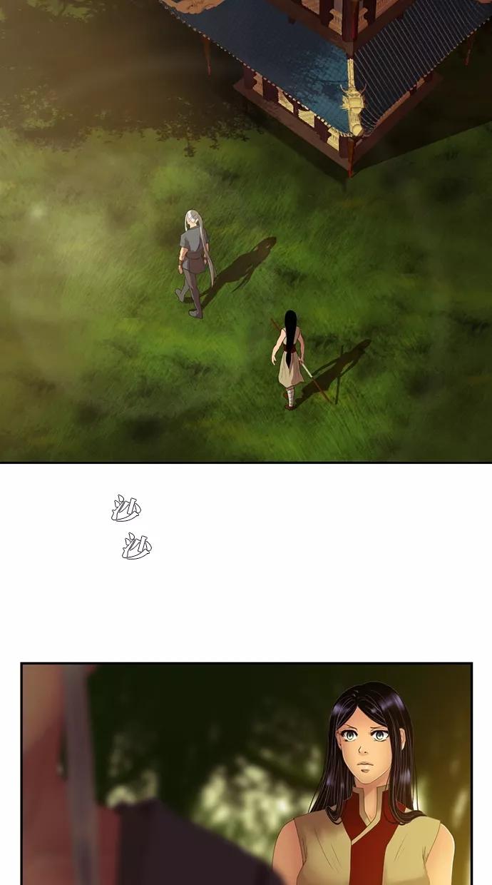 《我的冷血君王》第54话 第5页