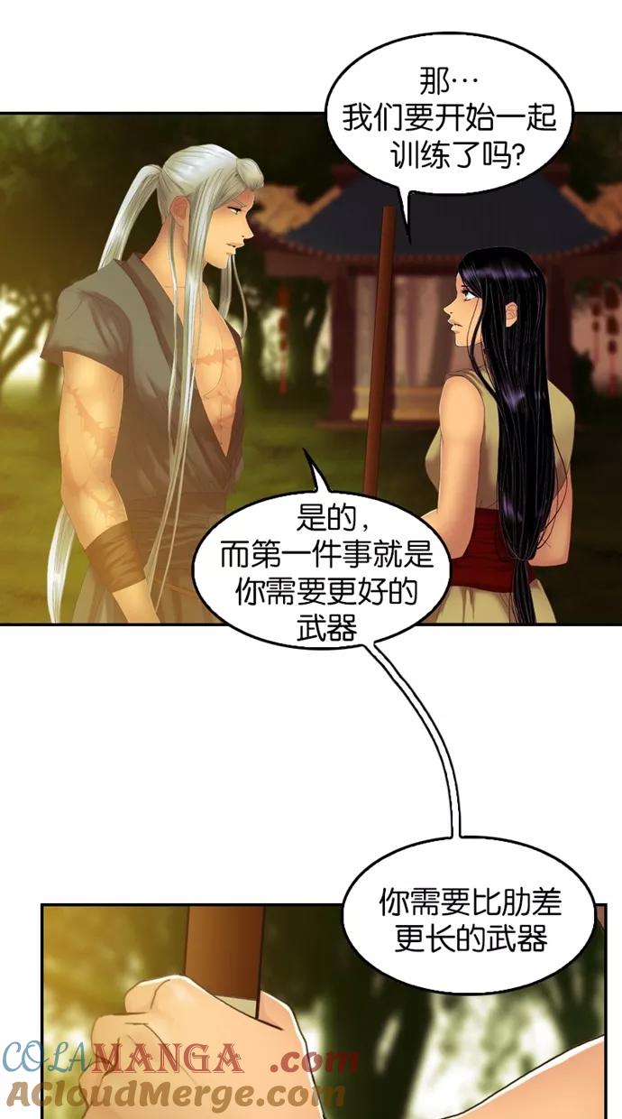 《我的冷血君王》第54话 第10页