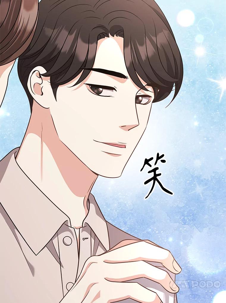 《爱的契约》55.助攻夫妻 第88页