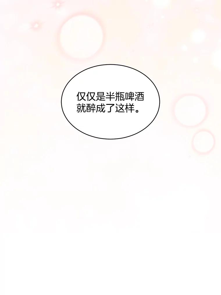 《爱的契约》55.助攻夫妻 第104页