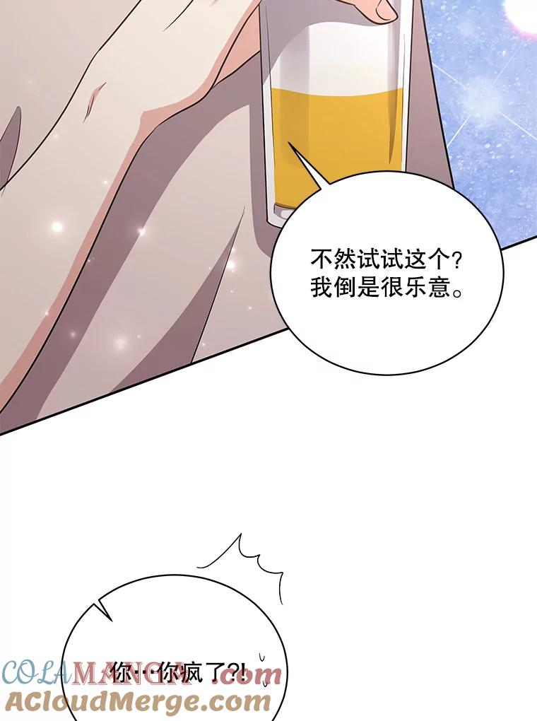 《爱的契约》55.助攻夫妻 第89页