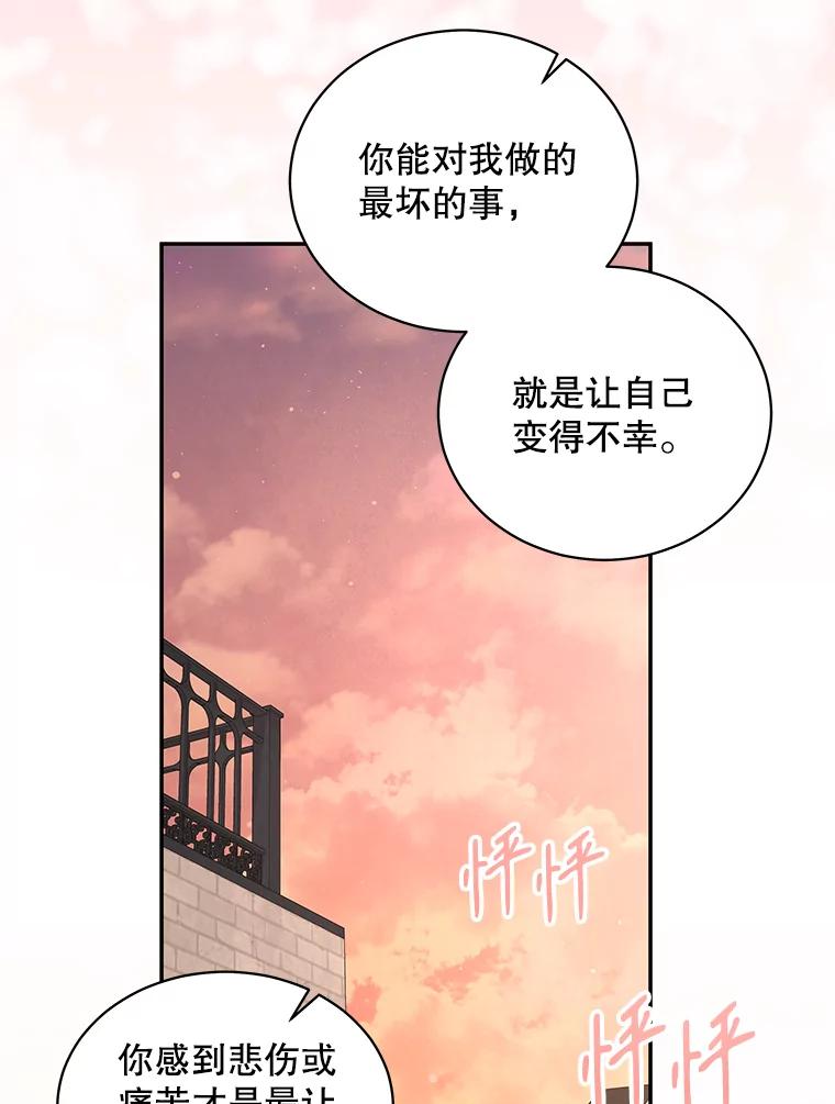 《爱的契约》55.助攻夫妻 第100页