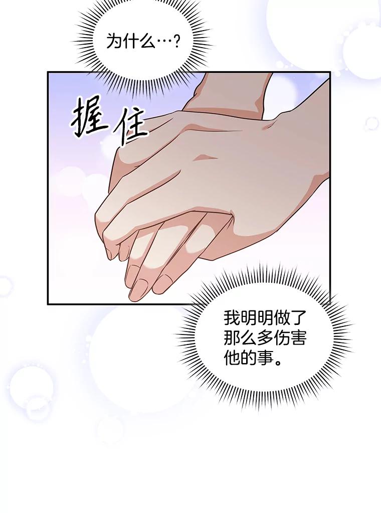 《爱的契约》55.助攻夫妻 第94页