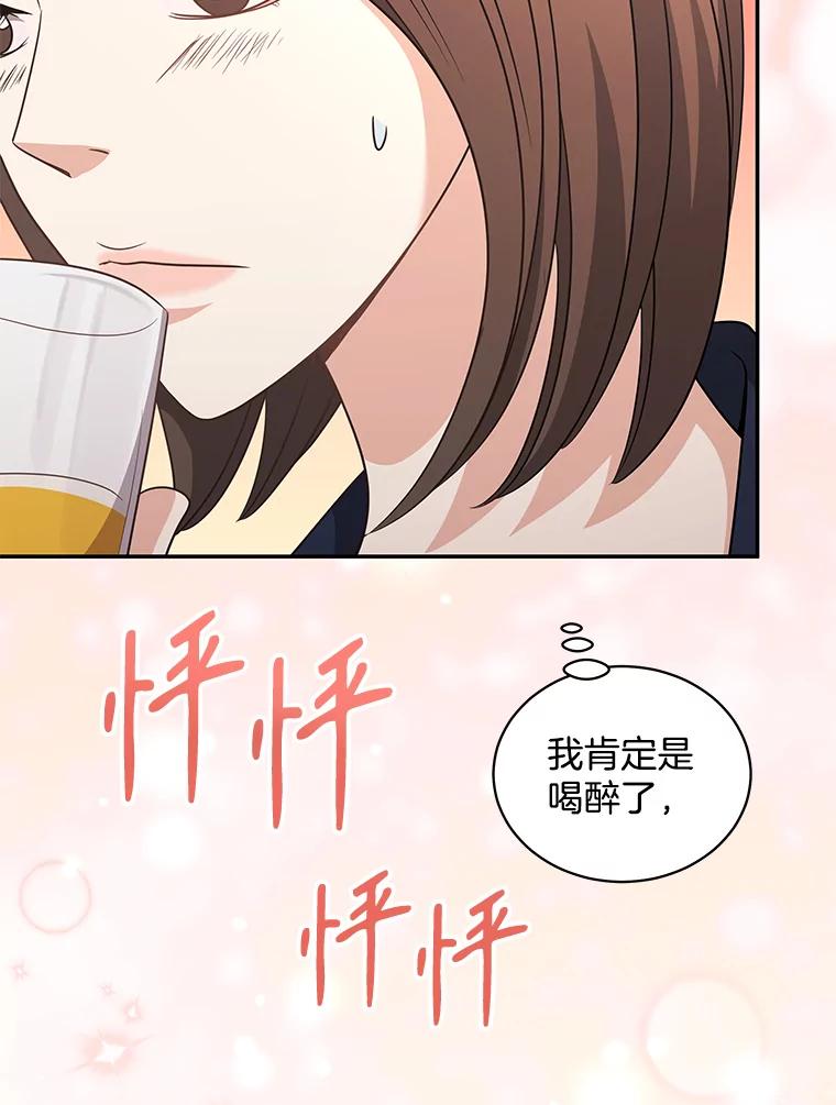 《爱的契约》55.助攻夫妻 第103页