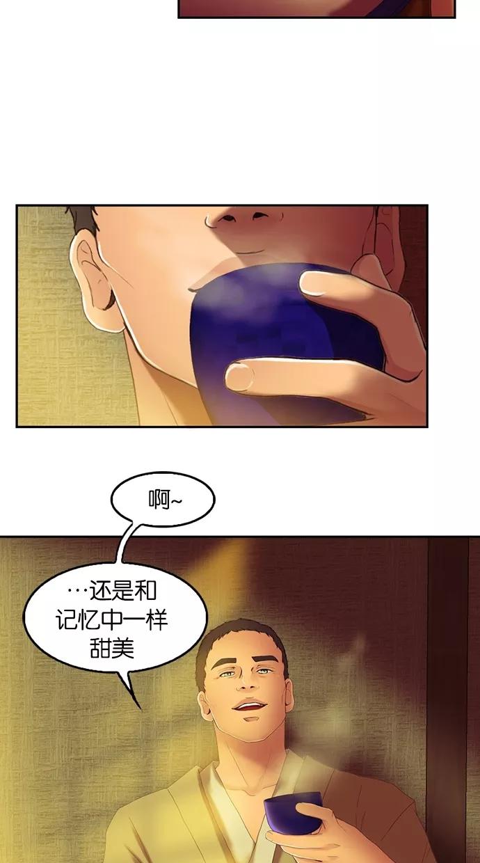 《我的冷血君王》第55话 第5页