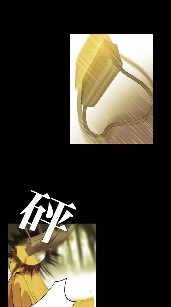 《我的冷血君王》第56话 第48页