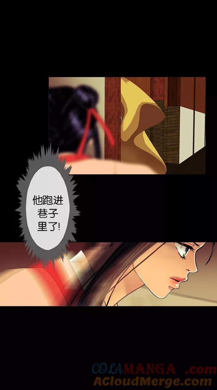 《我的冷血君王》第56话 第46页