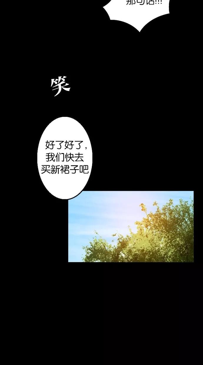 《我的冷血君王》第56话 第24页