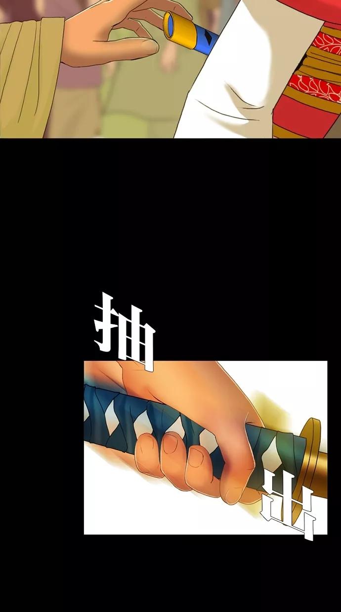 《我的冷血君王》第56话 第41页