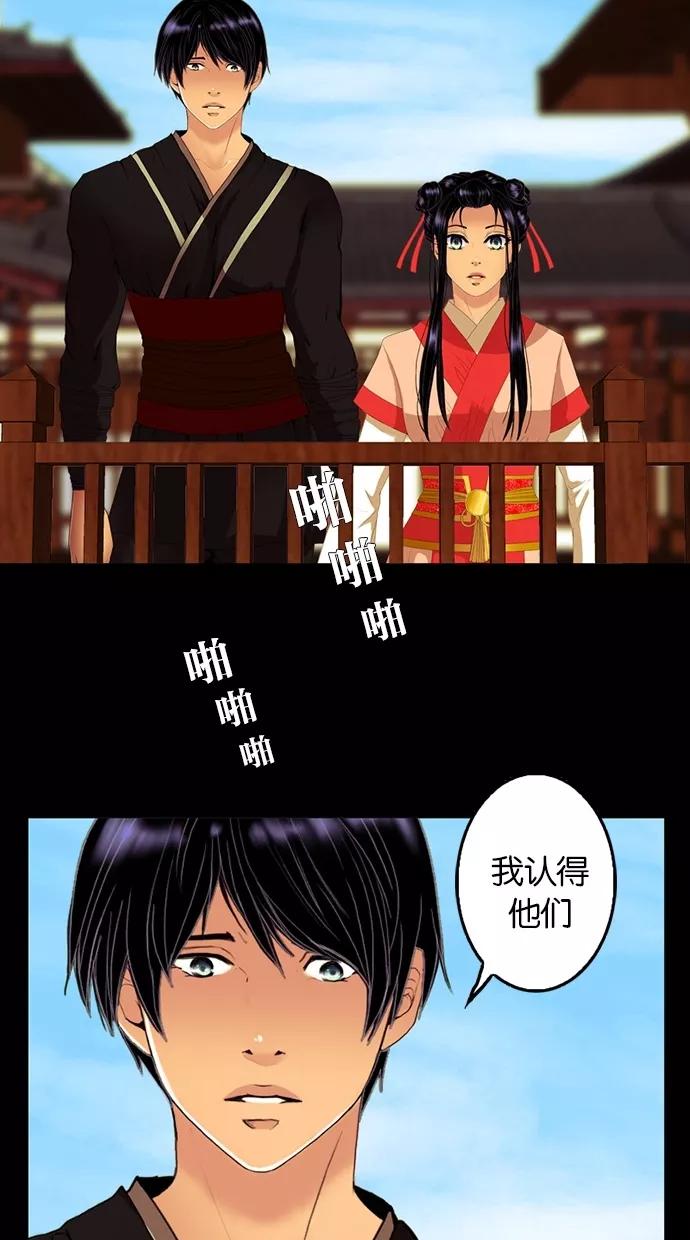 《我的冷血君王》第56话 第32页