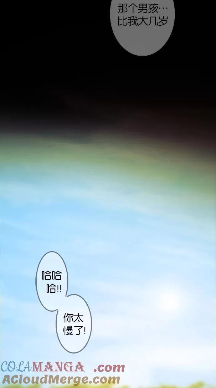 《我的冷血君王》第56话 第19页