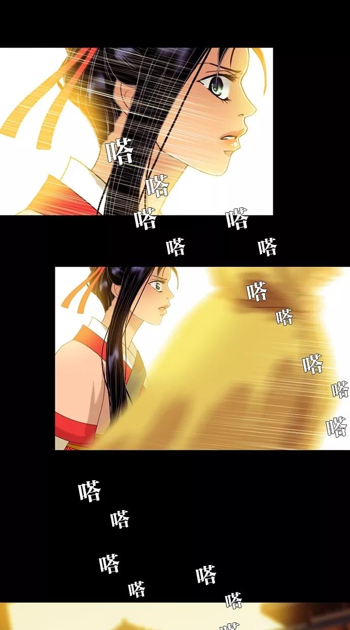 《我的冷血君王》第56话 第42页