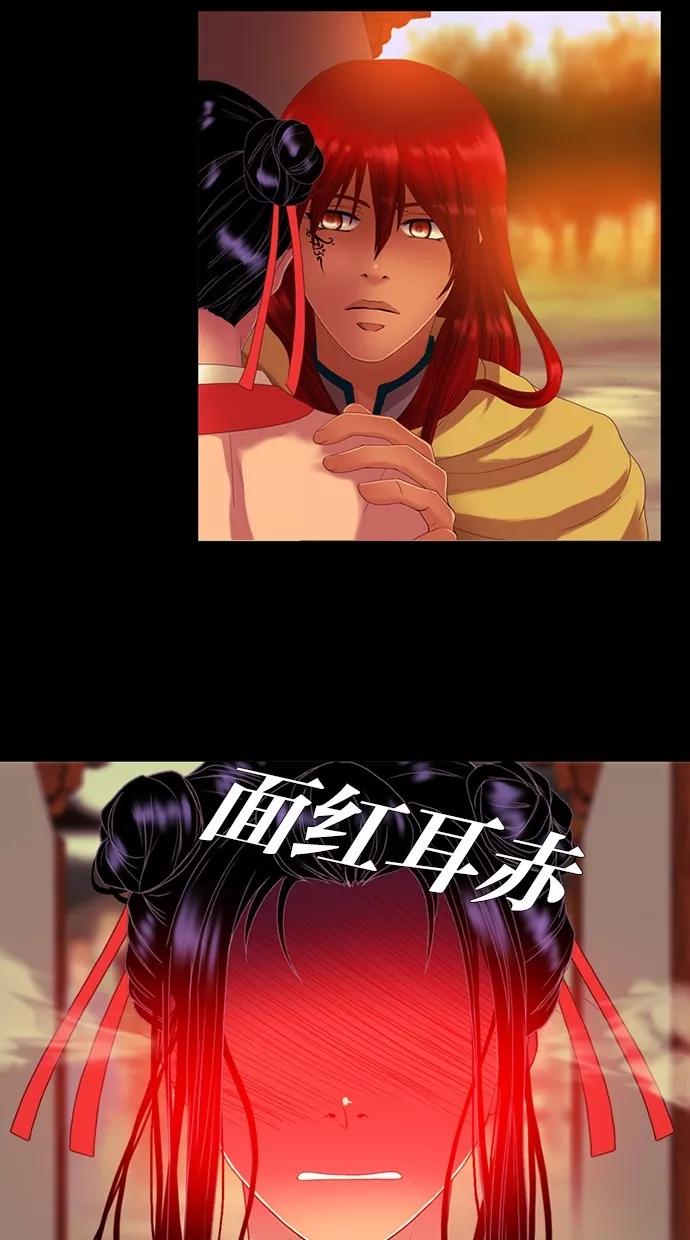 《我的冷血君王》第57话 第11页