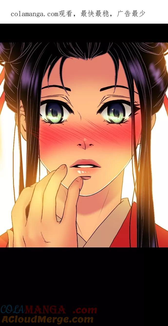 《我的冷血君王》第57话 第1页