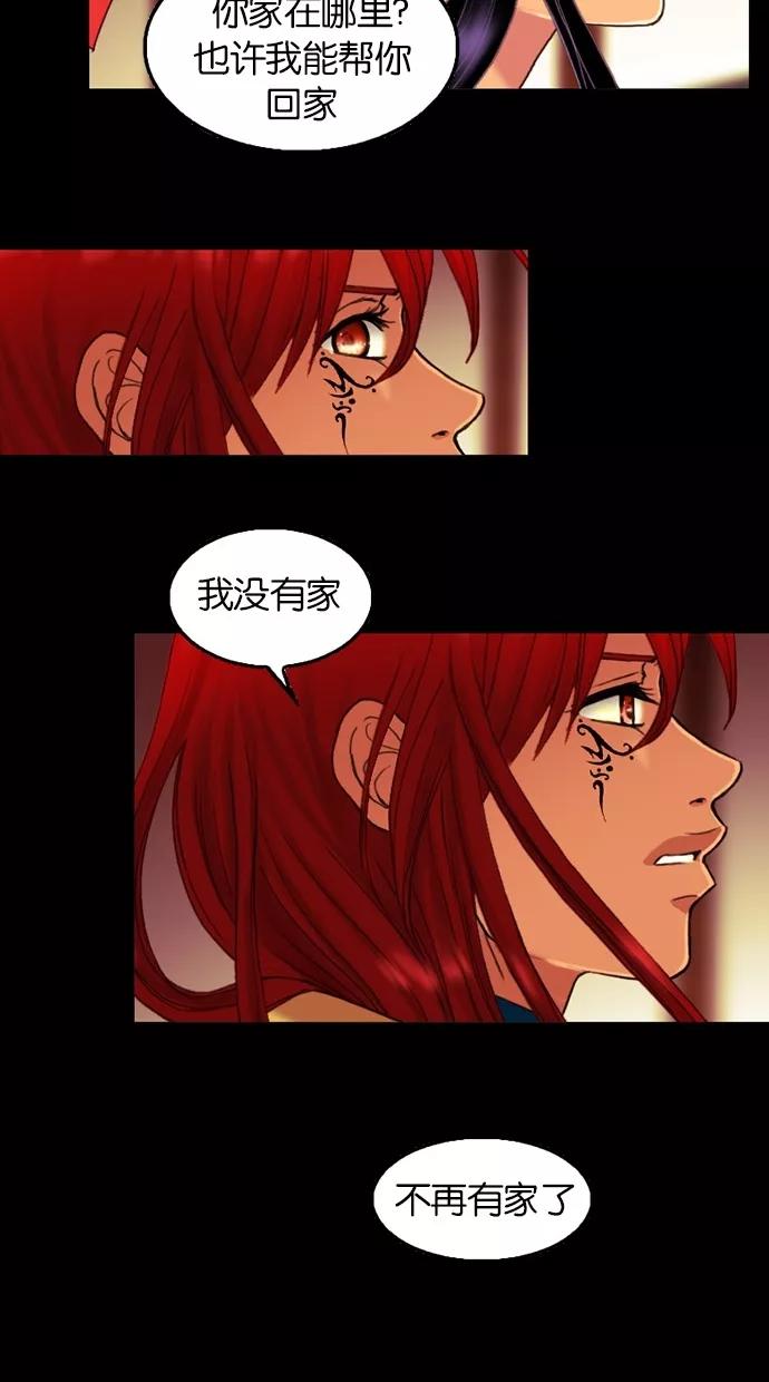 《我的冷血君王》第57话 第23页