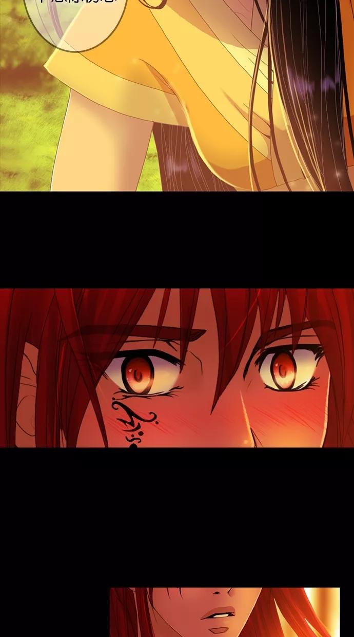 《我的冷血君王》第57话 第45页
