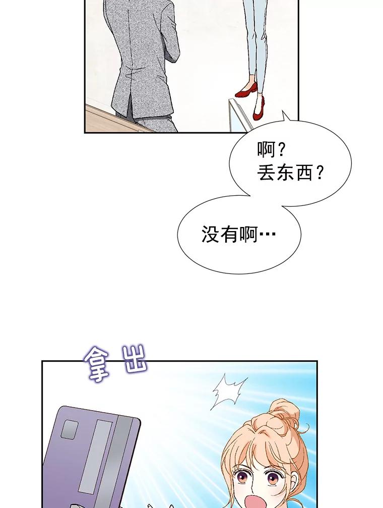 《我喜欢春天般的你》6.该死的…大事不好了。 第46页