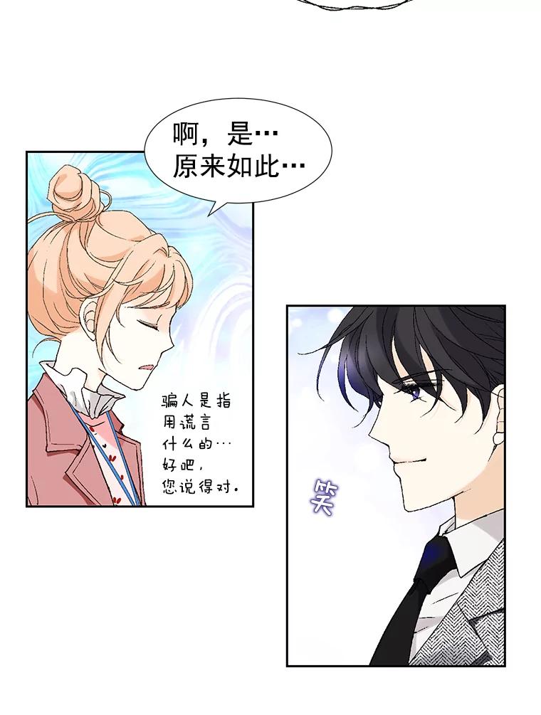 《我喜欢春天般的你》6.该死的…大事不好了。 第40页
